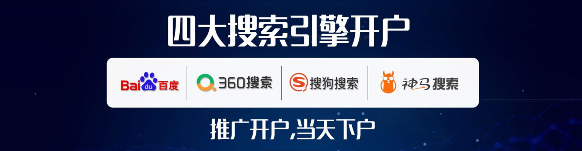 江安百度竞价开户