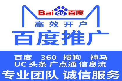 优化百度竞价广告，助力企业快速成长